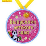 medal_-magnit_vypusknik_detskogo_sada